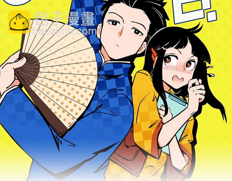 第69话 天作之合1