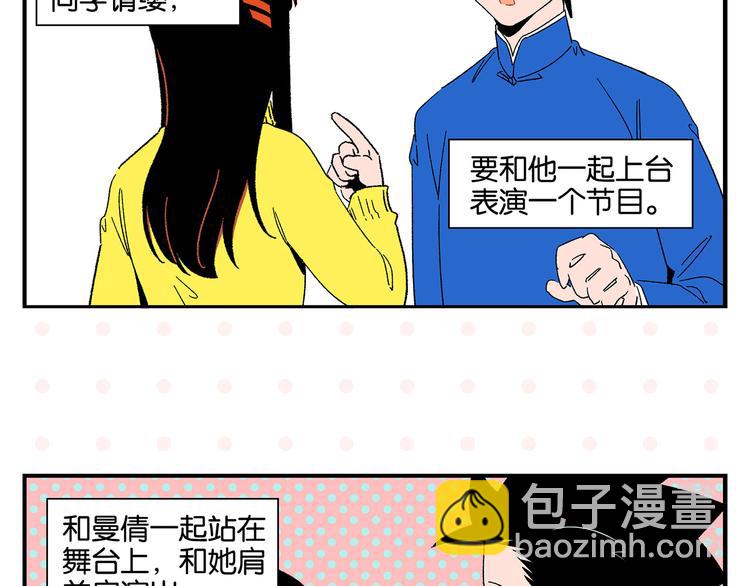 第69话 天作之合10