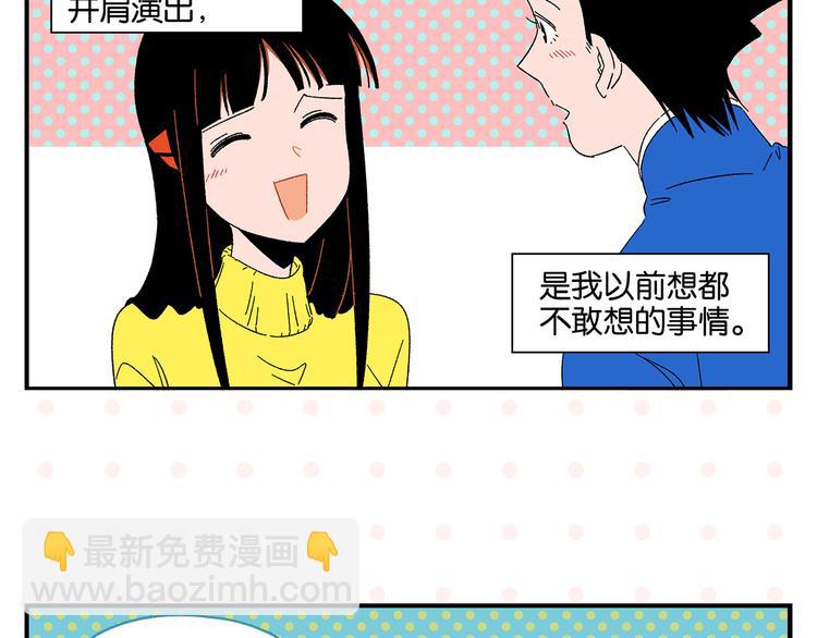 第69话 天作之合11