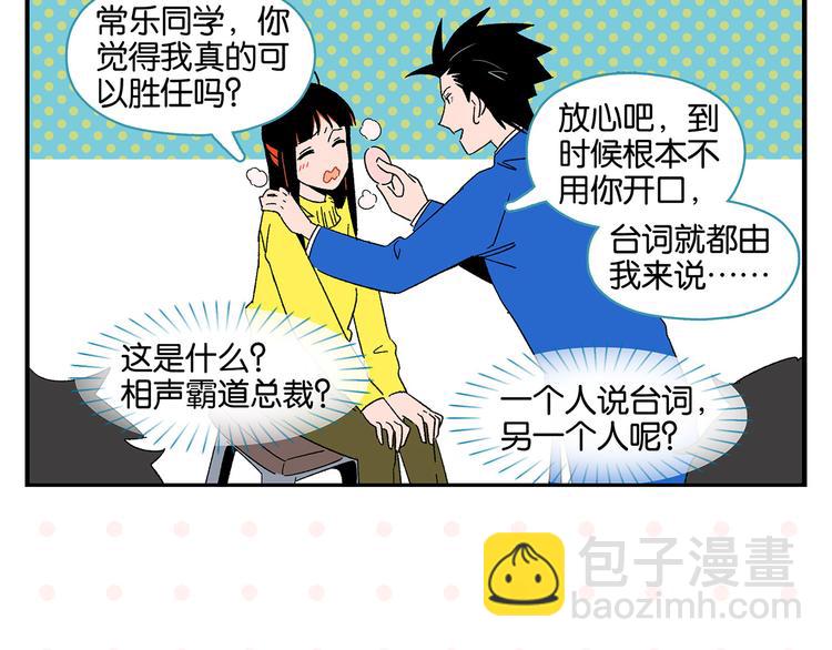 第69话 天作之合12