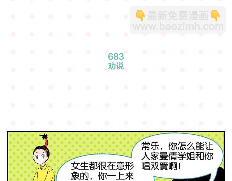 第69话 天作之合15