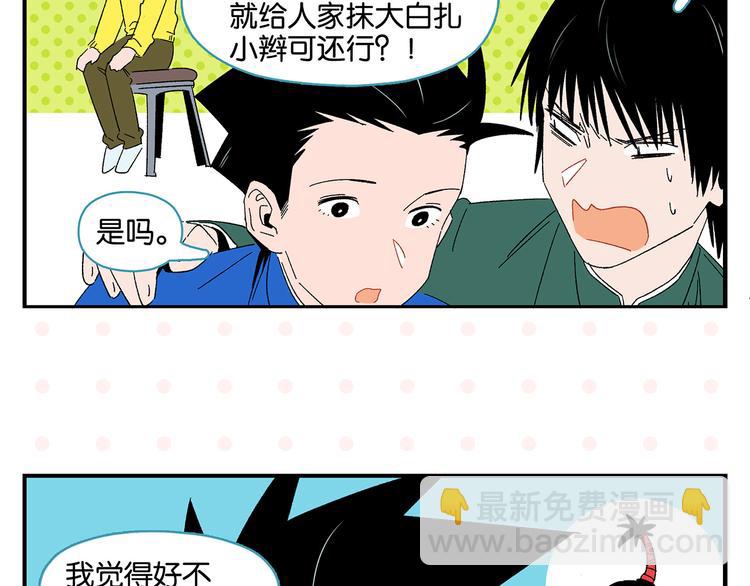第69话 天作之合16