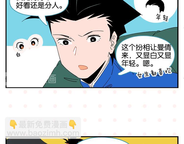 第69话 天作之合17