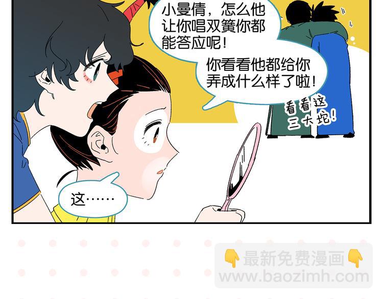 第69话 天作之合18
