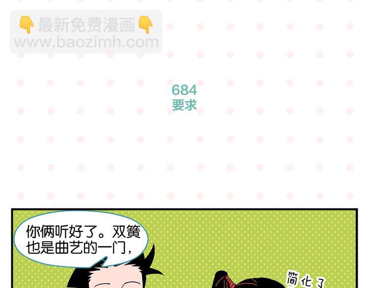 第69话 天作之合21