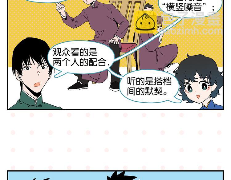 第69话 天作之合23