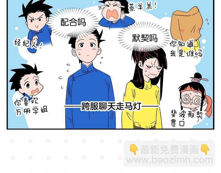 第69话 天作之合24