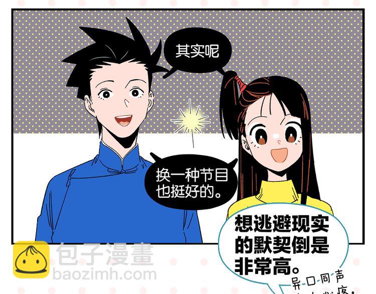 第69话 天作之合25
