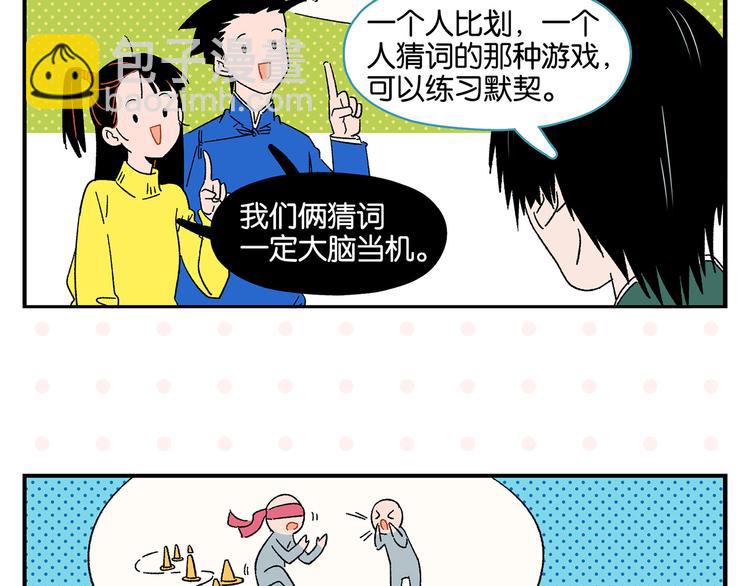 第69话 天作之合28