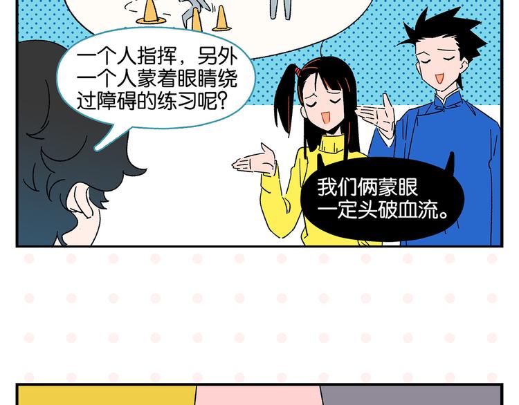 第69话 天作之合29