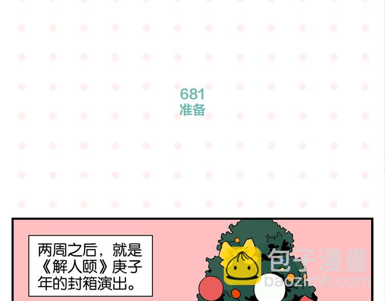 第69话 天作之合3