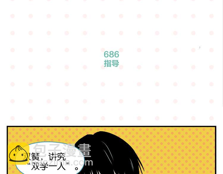 第69话 天作之合33