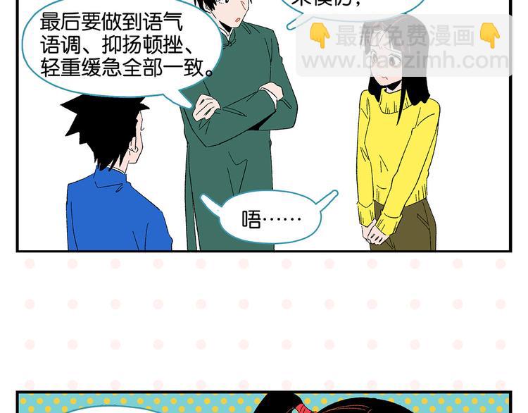 第69话 天作之合35