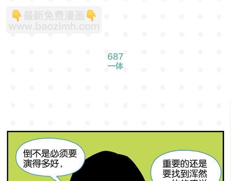 第69话 天作之合39