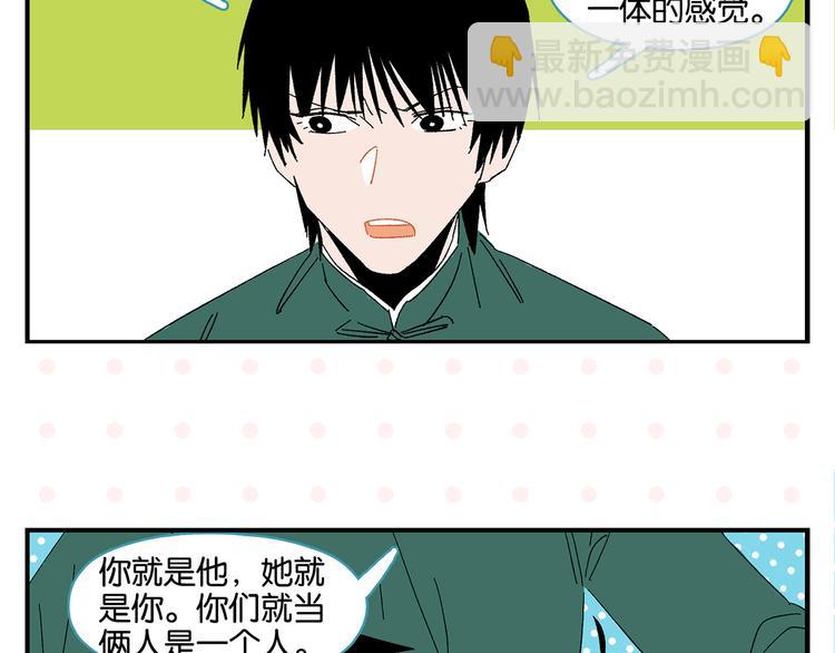 第69话 天作之合40