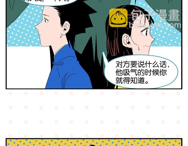 第69话 天作之合41