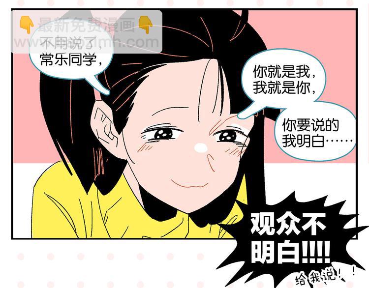 第69话 天作之合43