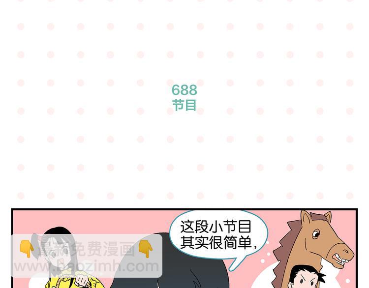第69话 天作之合45