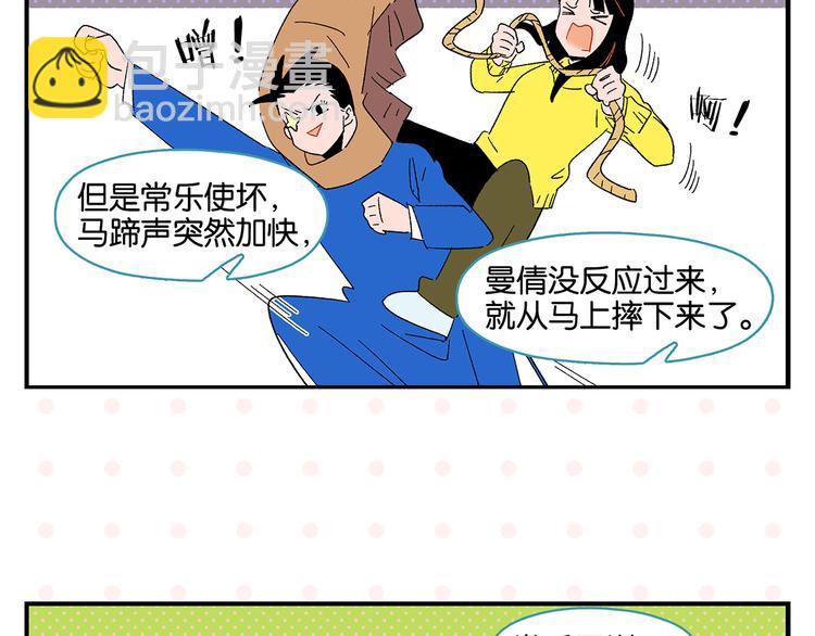 第69话 天作之合47