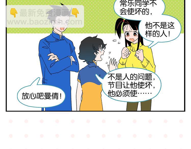 第69话 天作之合48