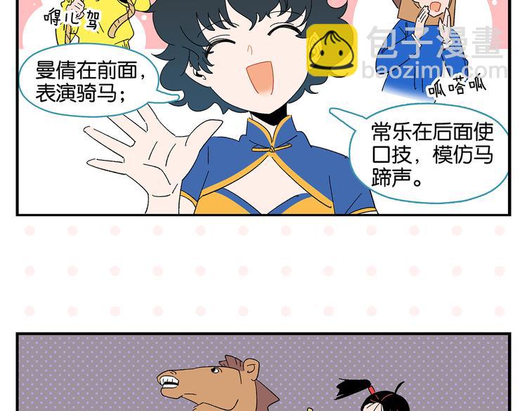 第69话 天作之合50