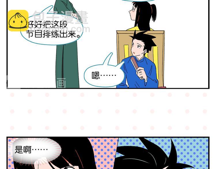 第69话 天作之合56
