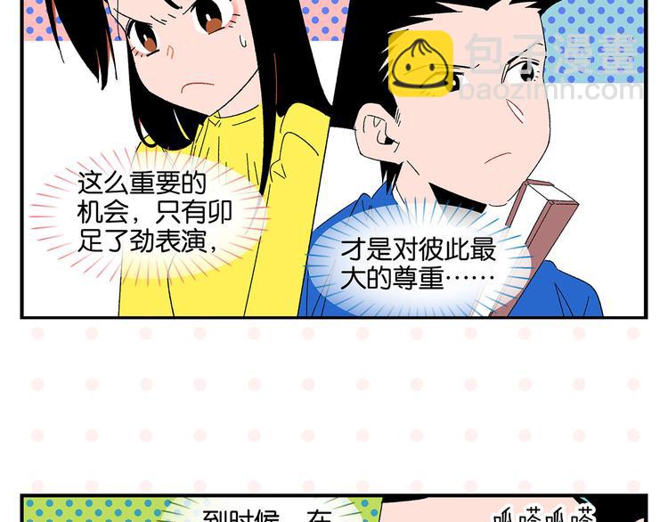第69话 天作之合57