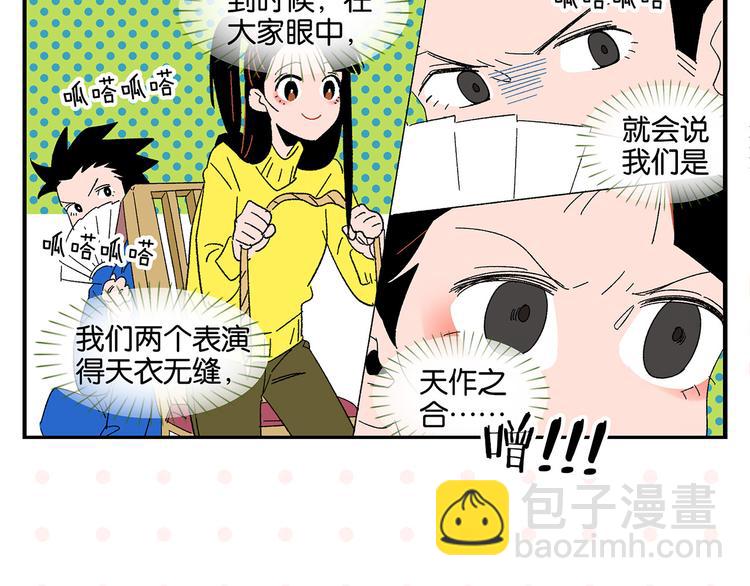 第69话 天作之合58