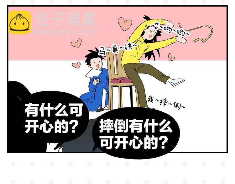 第69话 天作之合59
