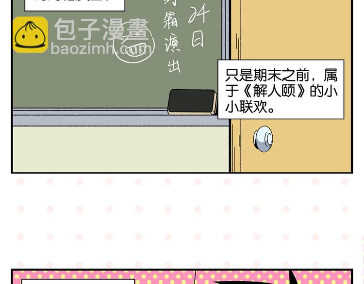 第69话 天作之合63