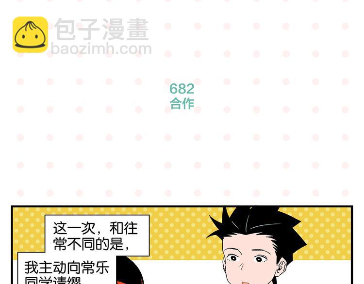 第69话 天作之合9