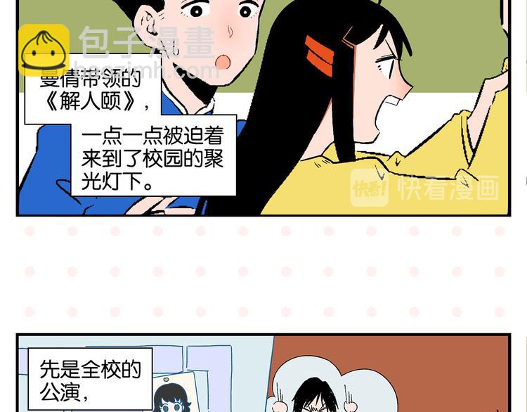 第71话 台前10