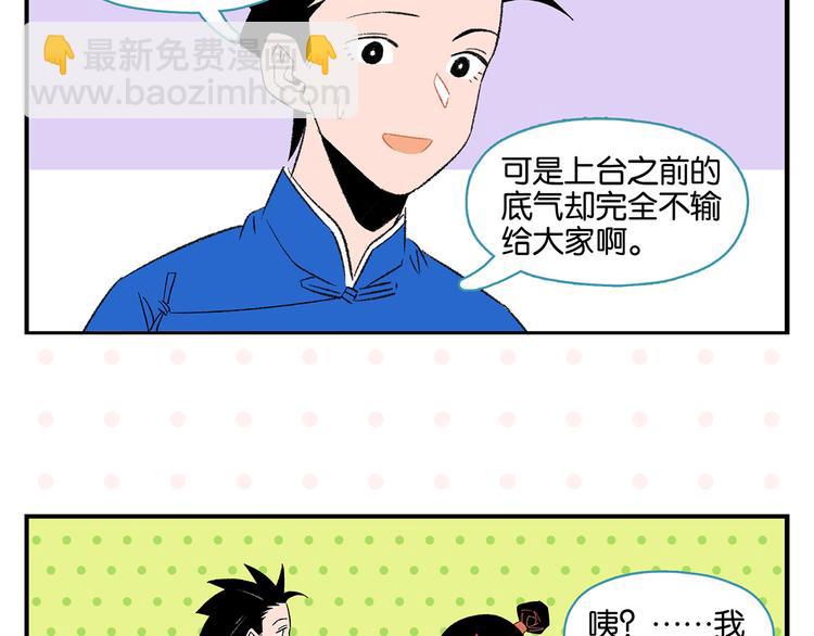 第71话 台前16