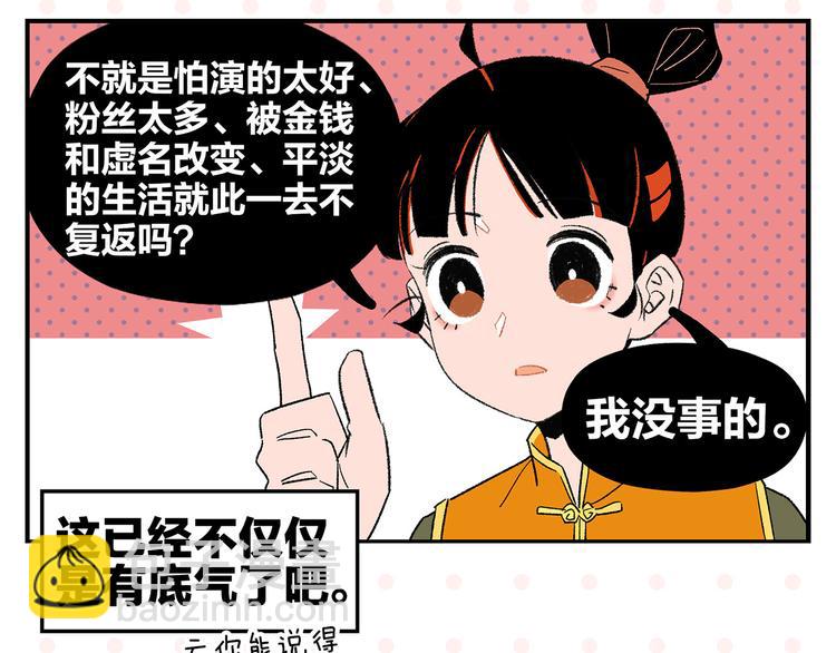 第71话 台前19