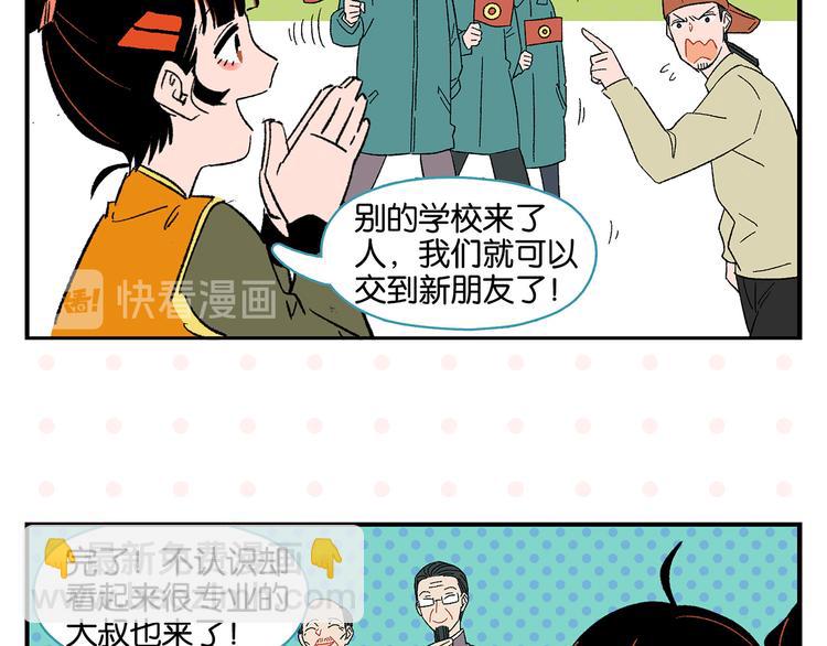 第71话 台前22