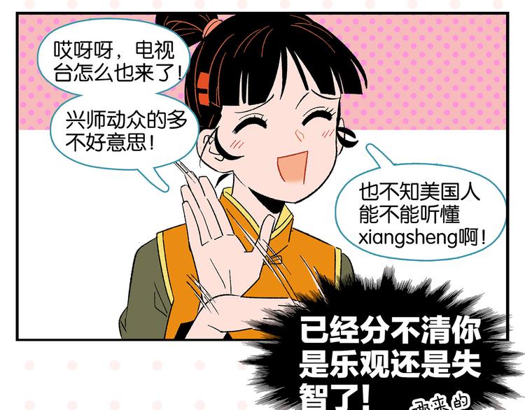 第71话 台前25