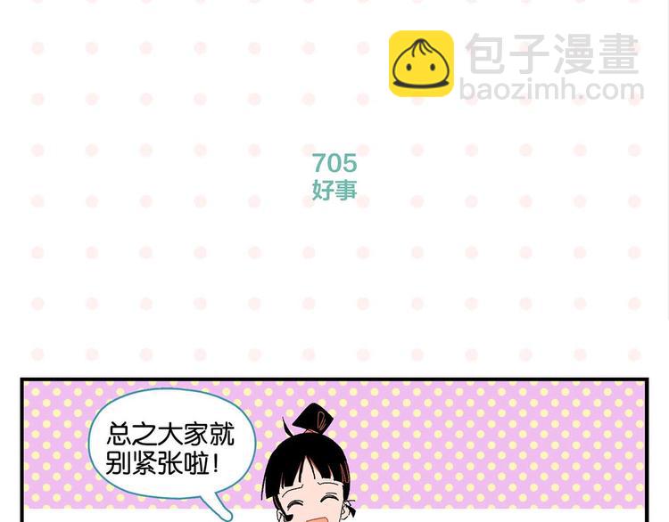 第71话 台前27