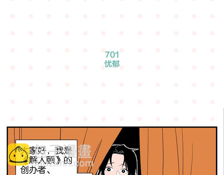第71话 台前3