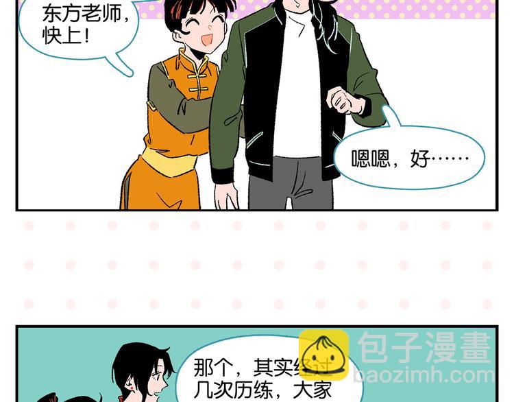 第71话 台前34