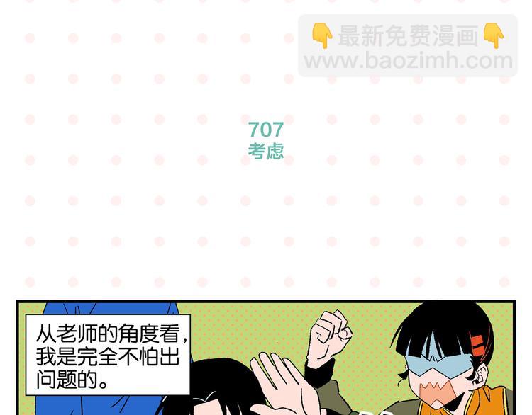 第71话 台前39