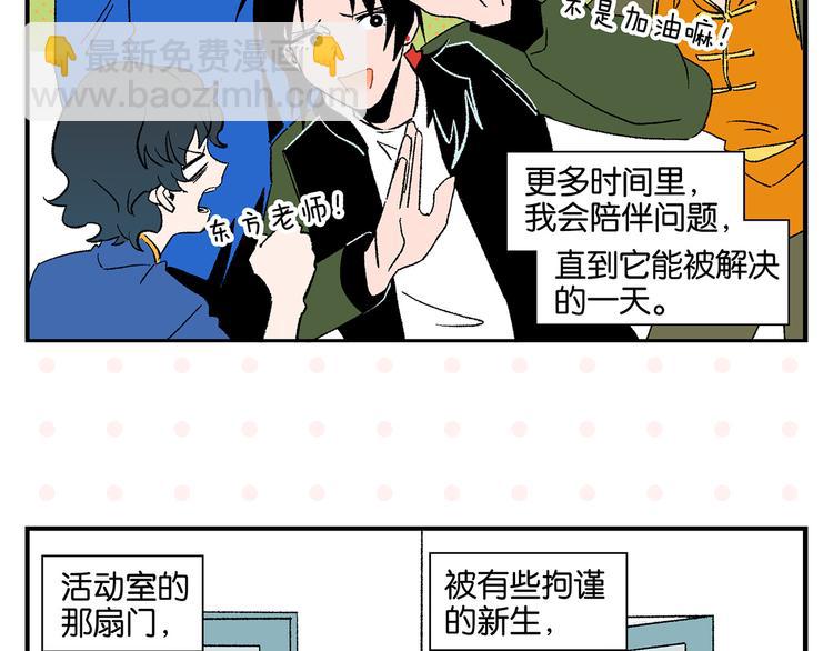 第71话 台前40