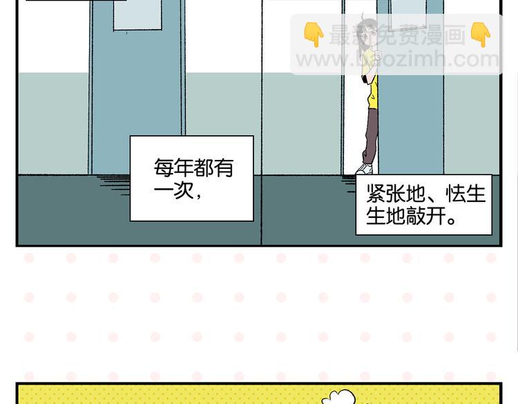 第71话 台前41