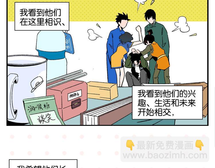第71话 台前42