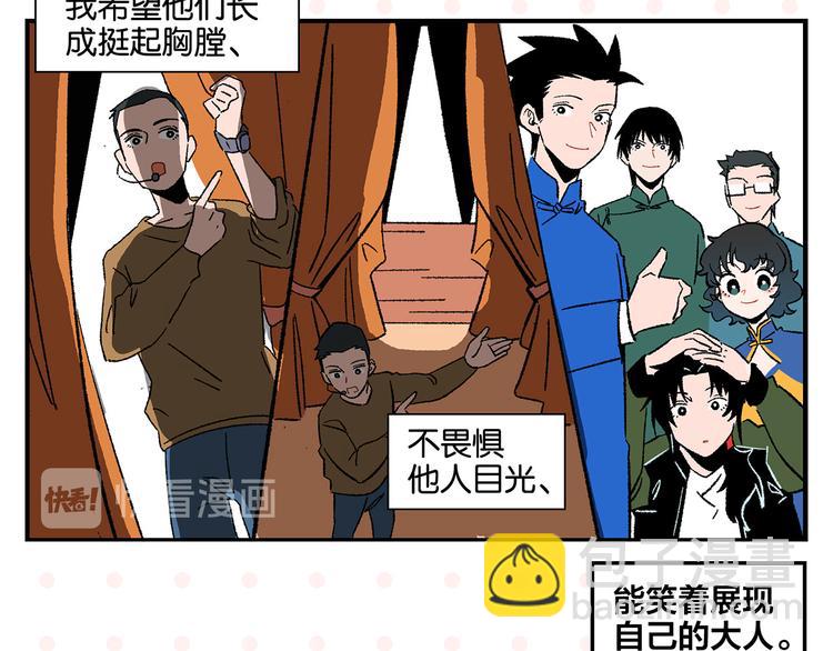 第71话 台前43