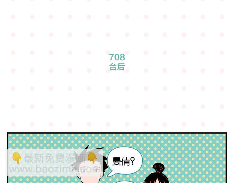 第71话 台前45
