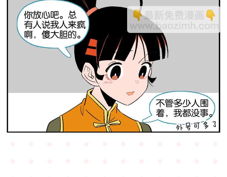 第71话 台前48