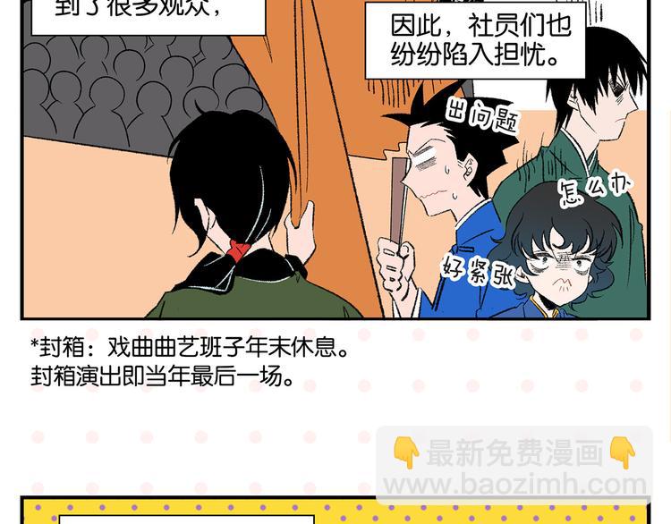 第71话 台前5