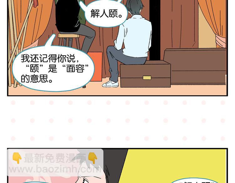 第71话 台前56