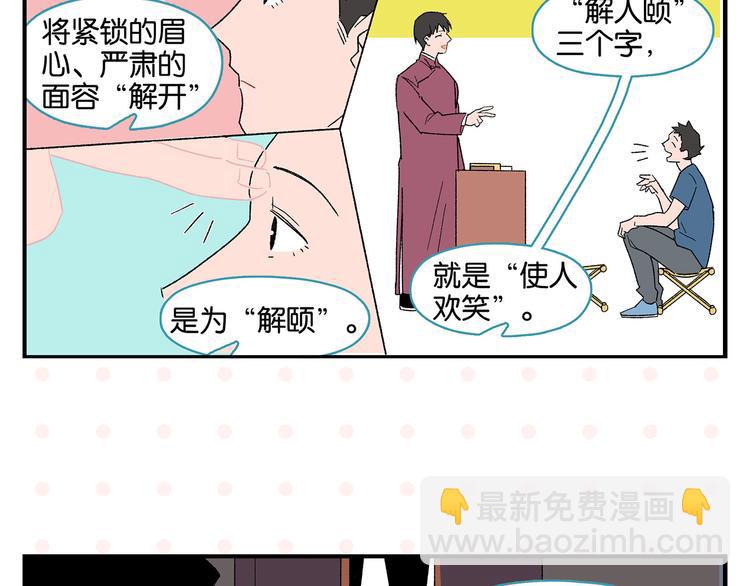 第71话 台前57