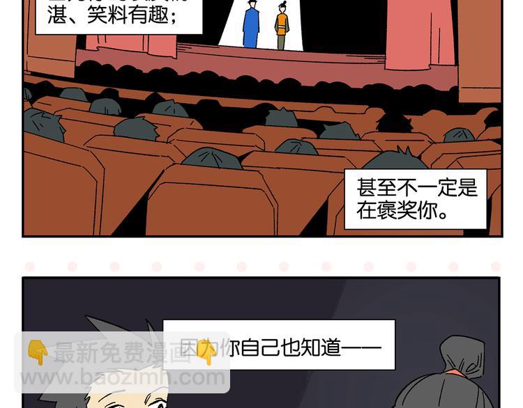 第71话 台前62